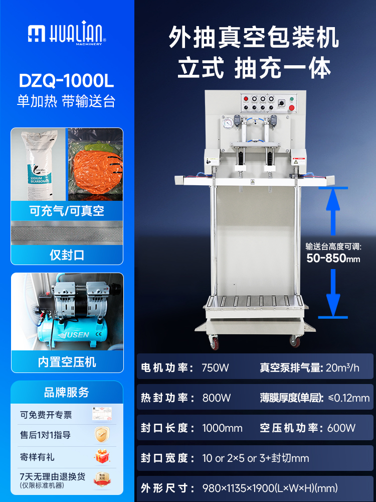 DZQ-1000L.jpg