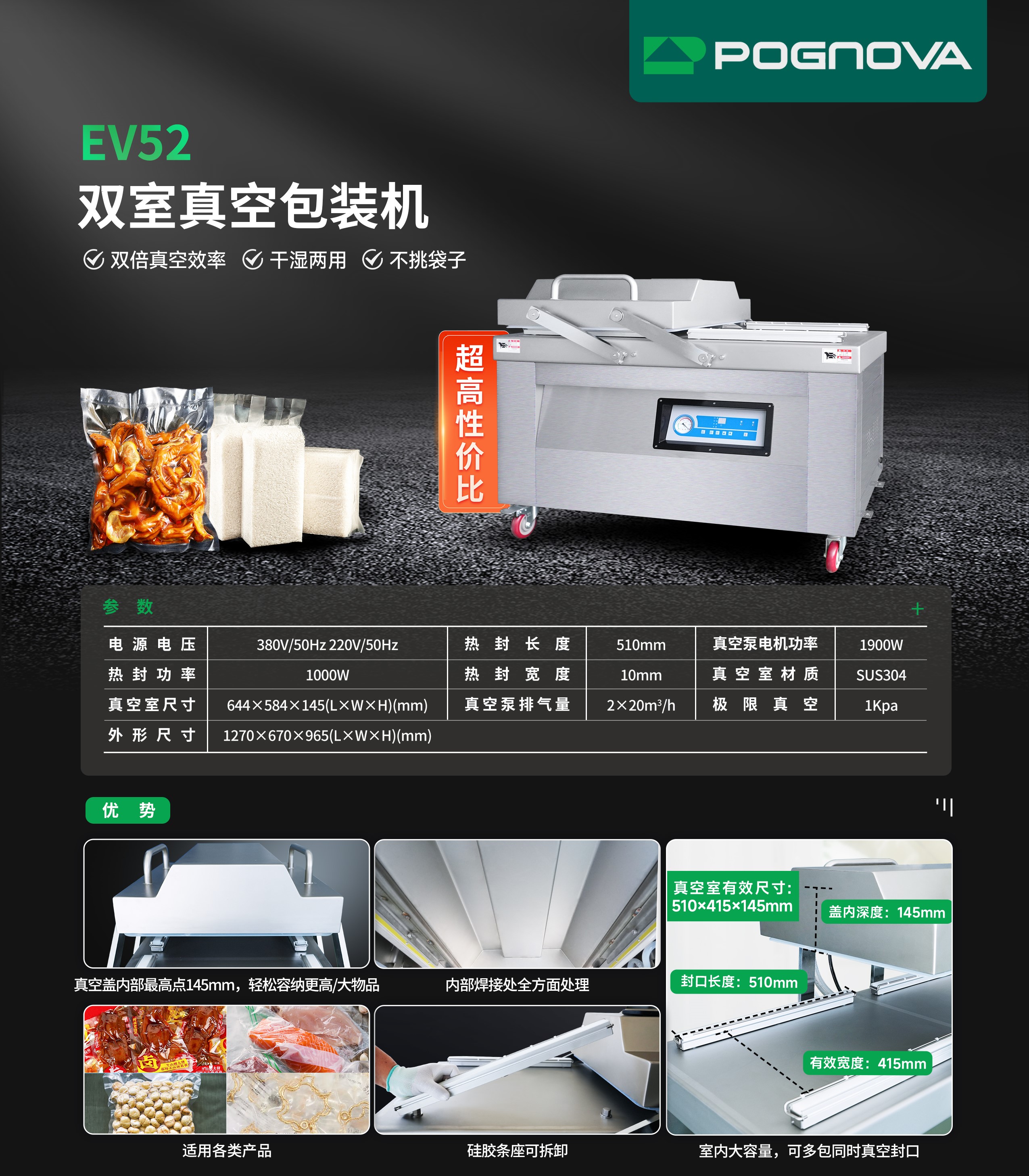 EV52中文海报20260616.jpg