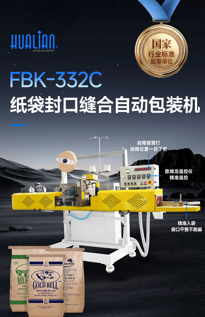 FBK-332C-中文20250530_01.jpg