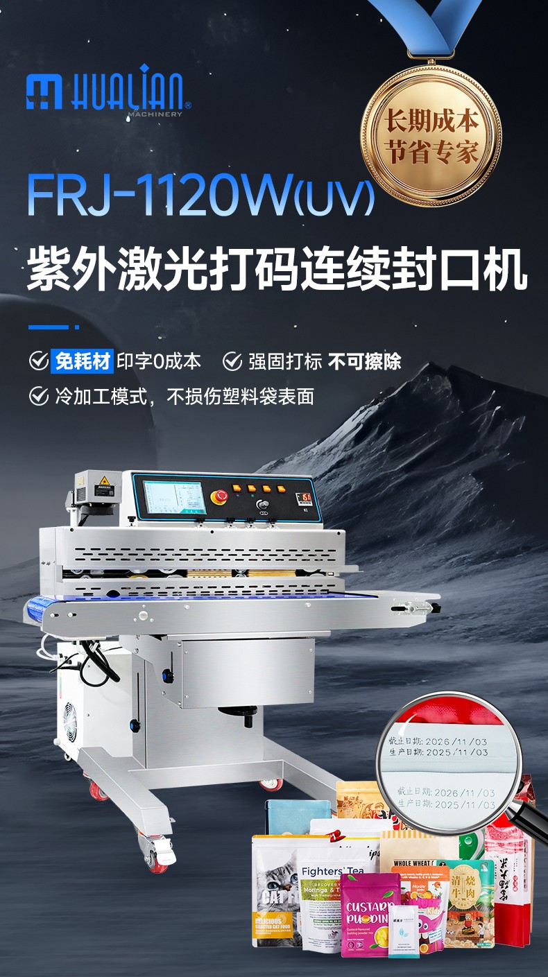 FRJ-1120W(UV)_01.jpg