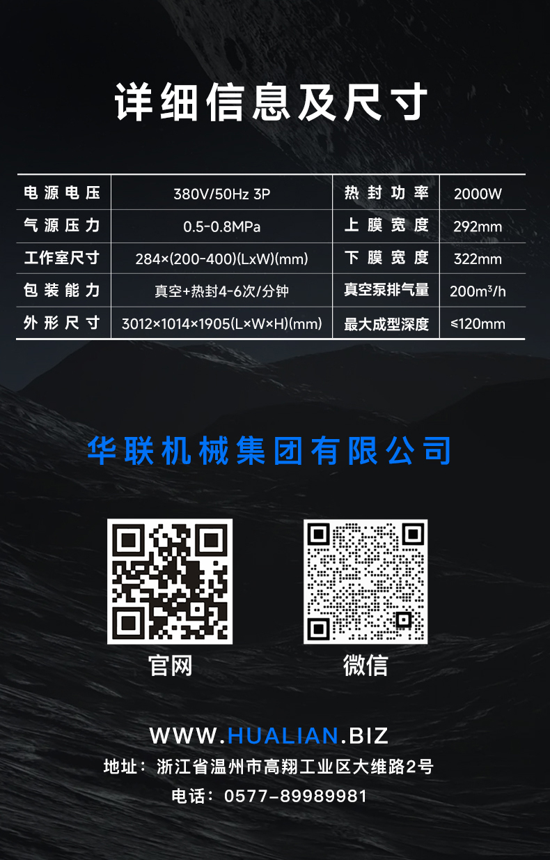 HVR-320A(Q)-中文_10.jpg