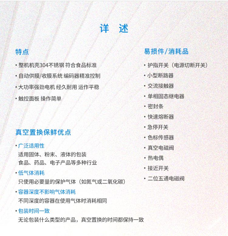 HVT-450R-中文-20250506_页面_4_01.jpg