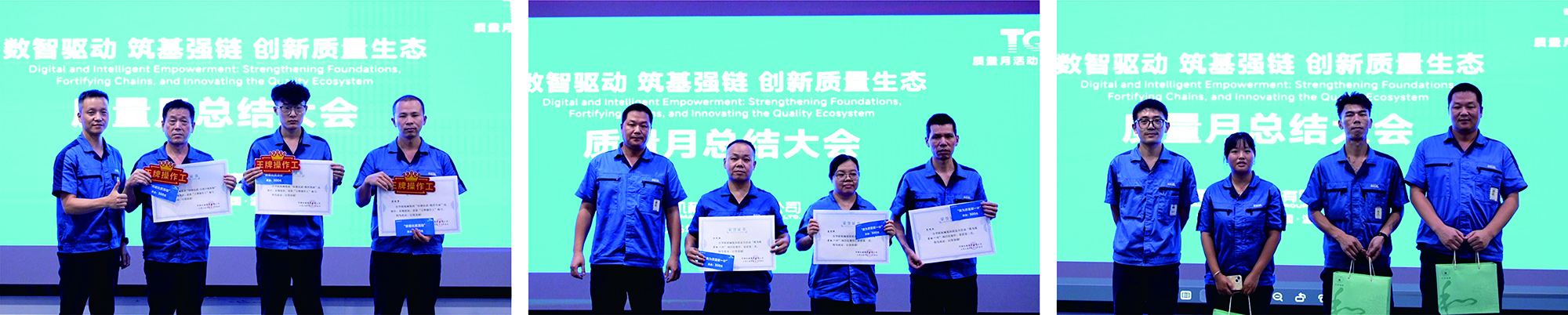 质量月颁奖.jpg